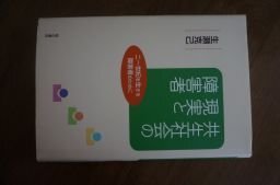 共生社会の現実と障害者