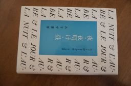 夜・夜明け・昼