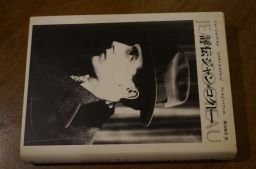 評伝ジャン・コクトー