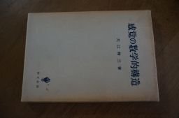 感覚の数学的構造