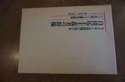ヴァイマール共和国における自由民主主義者の群像―ドイツ民主党・ドイツ国家党の歴史