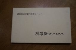 くさくき歳時記