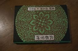 故都芳艸