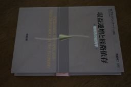 収益逓増と経路依存―複雑系の経済学