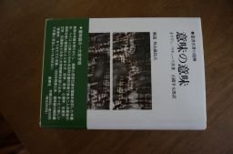意味の意味 (叢書名著の復興〈5〉)