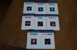 NEW　COSMOS　SERIES　全8巻揃