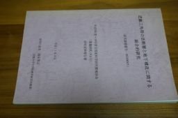 近畿三角帯の活断層と地下構造に関する総合的研究