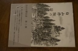 白山修験の行者道(白山山麓・石徹白郷シリーズ)