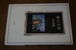 新インド学 (角川叢書)