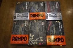 江戸川乱歩全集(決定版)　1～10巻　(全25巻のうち10冊)