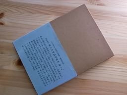 郷土先賢詩書画集 (1975年)