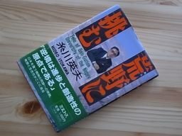 荒野に挑む3600