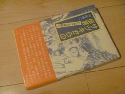 サツキからの伝言