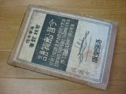 今昔船物語
