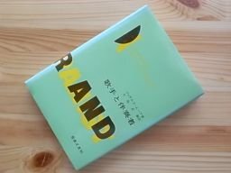 歌手と伴奏者