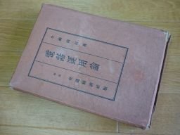 電話運用論