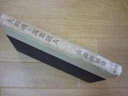 大和魂と萬葉歌人