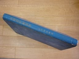 実用近代統計学
