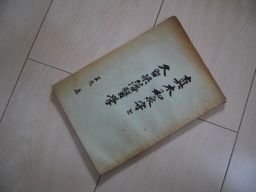 真木和泉守と久留米藩医学