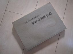 岐阜県蘭学史話　江馬蘭学塾とその周辺