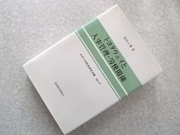 トヨタウェイと人事管理・労使関係
