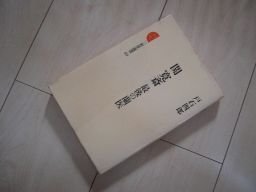 関　寛斎　最後の蘭医