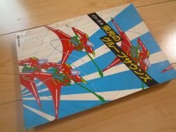 ギター伴奏　栄光のグループサウンズ