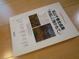 松山千春全曲集　『木枯しに抱かれて』まで