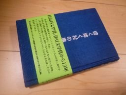 碧く輝く村の奥へ