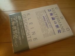 芸術論の歴史