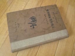 土佐五名家随筆集