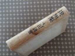 遊魚集