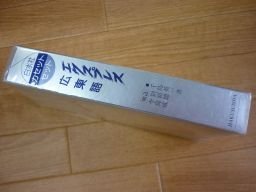 エクスプレス広東語