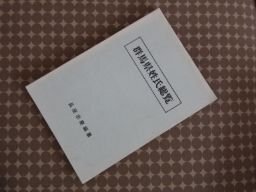 群馬県姓名総覧