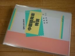 日本人のための中国語発音の特訓