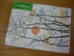 こえがする―みずかみかずよ少年詩集 (詩の散歩道)