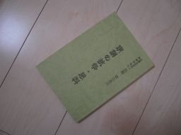 宗創の抗争・思料