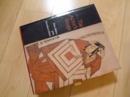 芸術、美術史 The Actor's Image: Print Makers of the Kaksukawa School