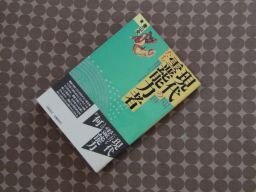 現代の霊能力者たち
