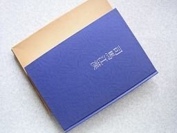 司馬江漢