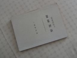 関東周辺の御師集落