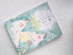 麗しきおもかげ　日本近代美術の女性像
