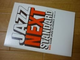芸術、美術史 JAZZ NEXT STANDARD (500 CLUB JAZZ CLASSICS)