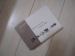 池田町　戦火の追憶　北の海、南の島から　わだつみの声いまだ止まず