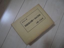 近代文学と被差別部落
