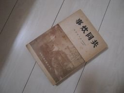 共同炊事