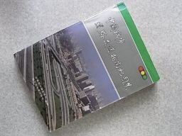 中国城市　道路交通指南地図集　（中文、1993年）