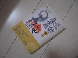 漢詩歳時記　秋の一
