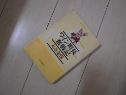 ワイン町長奮戦記
