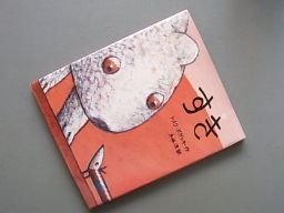 すき